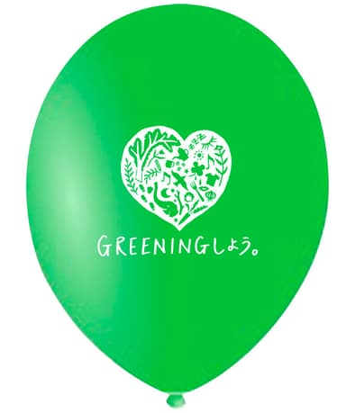 GREENINGバルーン