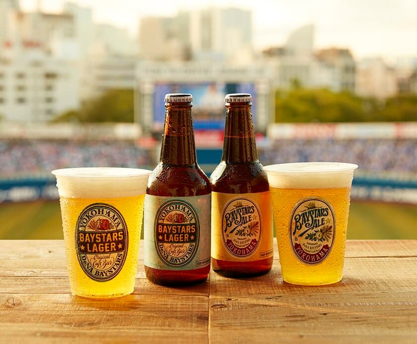 「BAYSTARS LAGER」「BAYSTARS ALE」
4月25日（火）よりMARK IS みなとみらいにて販売決定！