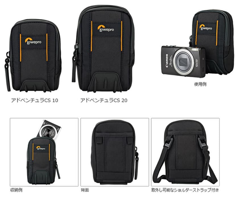 プロ向けカメラバッグで人気のLowepro（ロープロ）から高い保護力を備えたカメラケース「アドベンチュラCSシリーズ」が新発売！