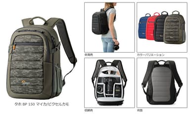 Lowepro（ロープロ）タホ BP 150