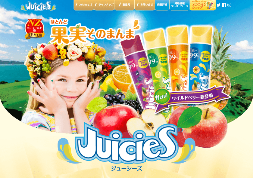 ニュージーランド発、贅沢フルーツアイス
『Juicies』がPLAZAで販売開始！