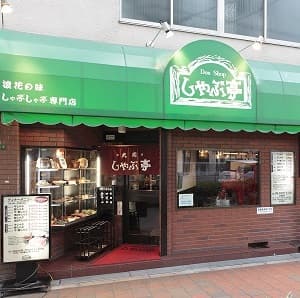 西梅田店の外観