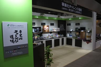 参加企業による展示会共同出展