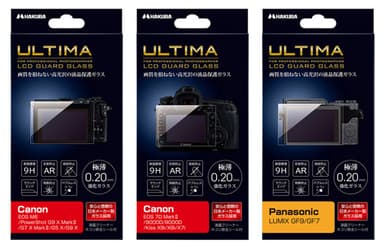 ULTIMA 液晶保護ガラス 新製品一覧