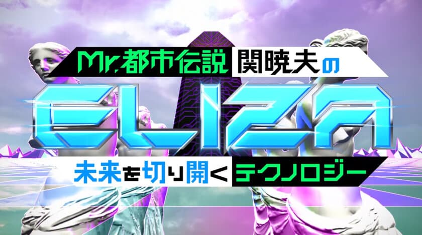 Mr.都市伝説 関暁夫にプロゴルファーがレクチャー　
ゴルフ初挑戦の模様をテレビ埼玉で5月3日深夜放送