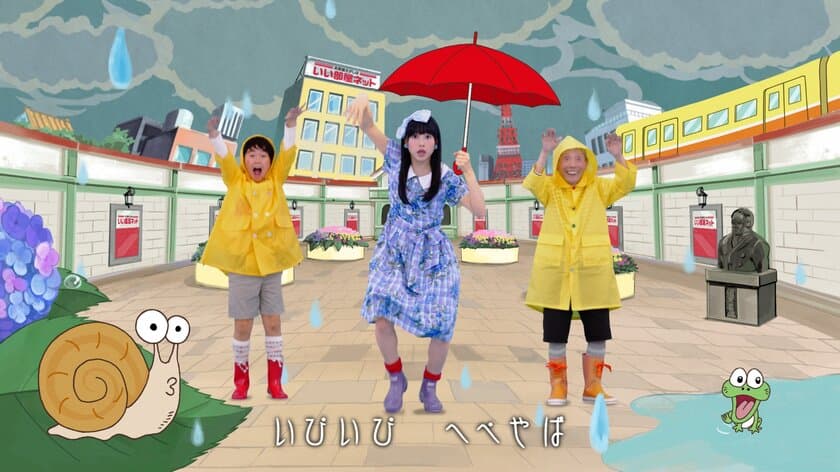 桜井日奈子さんがついにアニメに！
梅雨のジメジメを吹き飛ばす新作登場！
「いい部屋ネット」新CM 5月1日より全国放送を開始