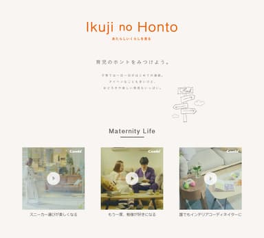 Ikuji no Honto 画面イメージ