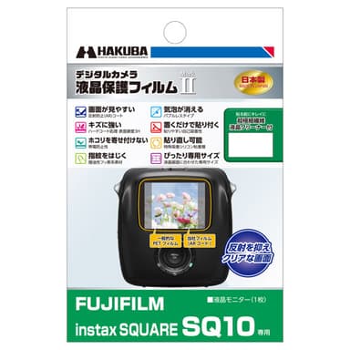 FUJIFILM instax SQUARE SQ10 専用 液晶保護フィルム MarkII