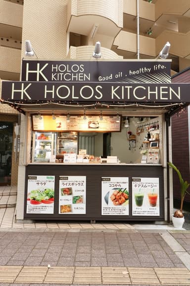 『HOLOS KITCHEN』外観