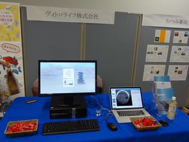 展示ブースの様子(ヴィトロライフ様)