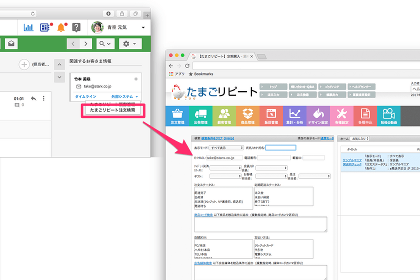 問い合せ対応ツールの新基準「Re:lation」が
リピート通販システム「たまごリピート」との連携に対応