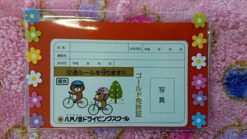 大阪のこどもたちの交通安全意識向上へ　
「こども安全免許証」発行イベントを5月14日開催