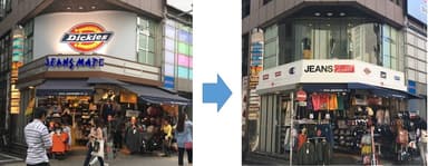 渋谷店 Before→After