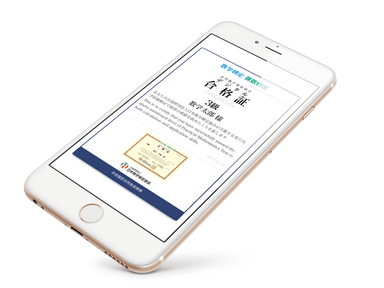 デジタル合格証のイメージ