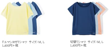 ・ドルマンヨガＴシャツ・切替Ｔシャツ