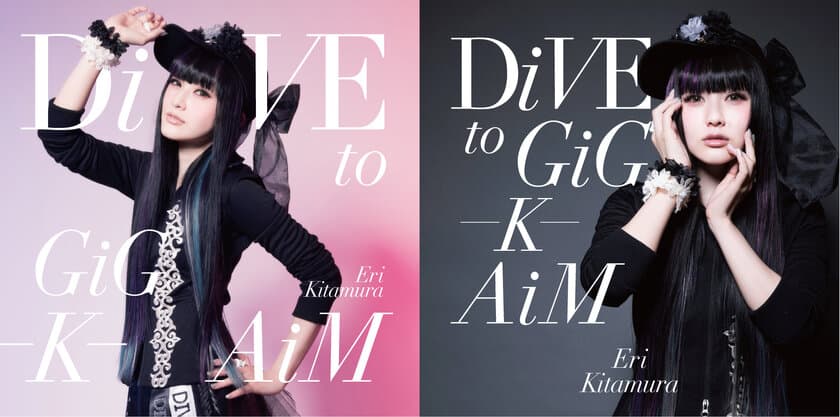 喜多村英梨ニューシングル「DiVE to GiG - K - AiM」
7月26日発売決定！