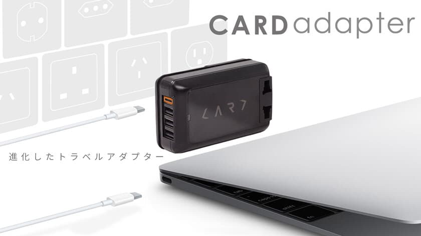 旅はこれ１つでOK！ 電源、充電の煩わしさを一気に解決。「CARD」が日本上陸。