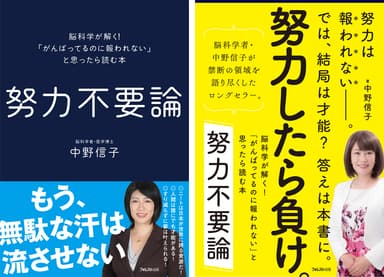 画像左：リニューアル前／画像右：リニューアル後。※ネット書店ではデザインを選べません。