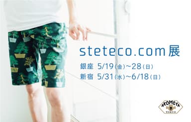 steteco.com展