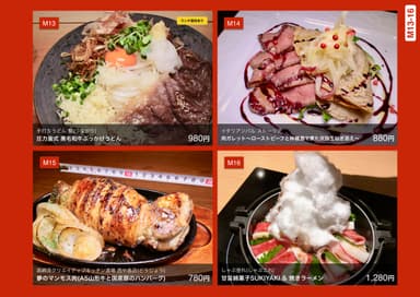 肉中島南方 店頭メニュー(4)