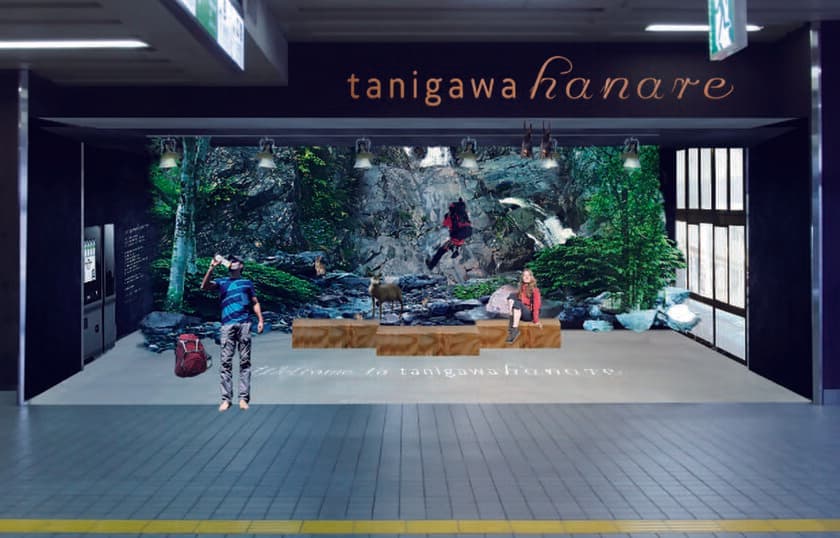 JR上毛高原駅構内に「tanigawa hanare」がオープン！