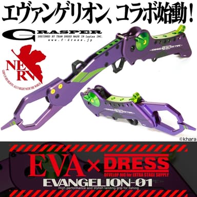 EVA×DRESSグラスパー01