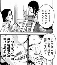 ソラニン （C）浅野いにお／小学館