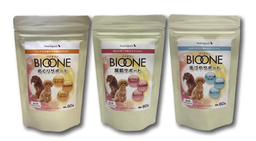 “いぬさぷり”の新シリーズ「BIOONE」発売！
愛犬の健康のため、悩み別にモニター募集