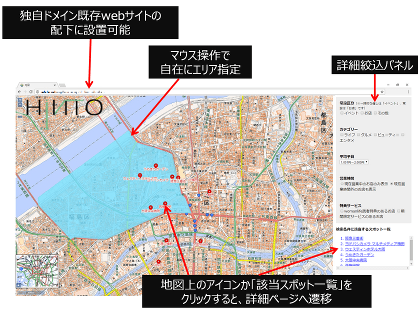 フリーペーパー発行者様向け
「かんたん地図検索」システムを6月26日リリース