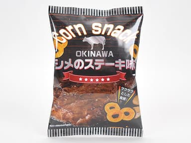 コーンスナックOKINAWAシメのステーキ味