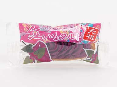 御菓子御殿　紅いもタルト