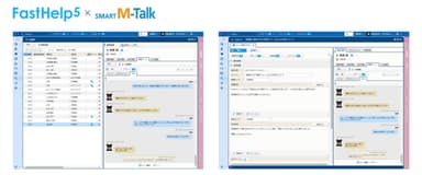 「FastHelp5」オペレーター画面イメージ