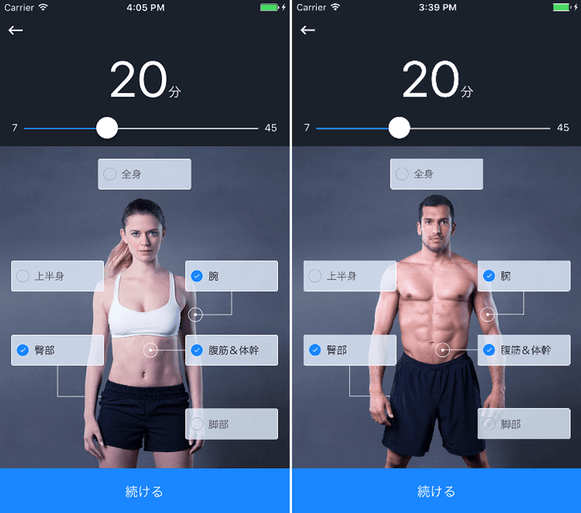 スキマ時間で部分筋トレ！最短7分から設定できる
メニュー生成機能が筋トレアプリ『リザルツ』に搭載