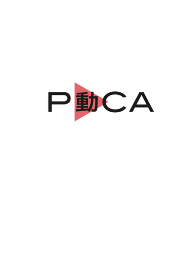 P動CAロゴ