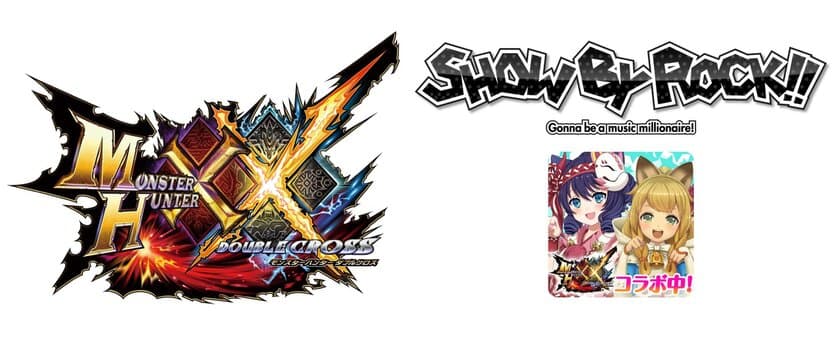 音楽ゲームアプリ『SHOW BY ROCK!!』
『モンスターハンターダブルクロス』とのコラボレーションが決定！