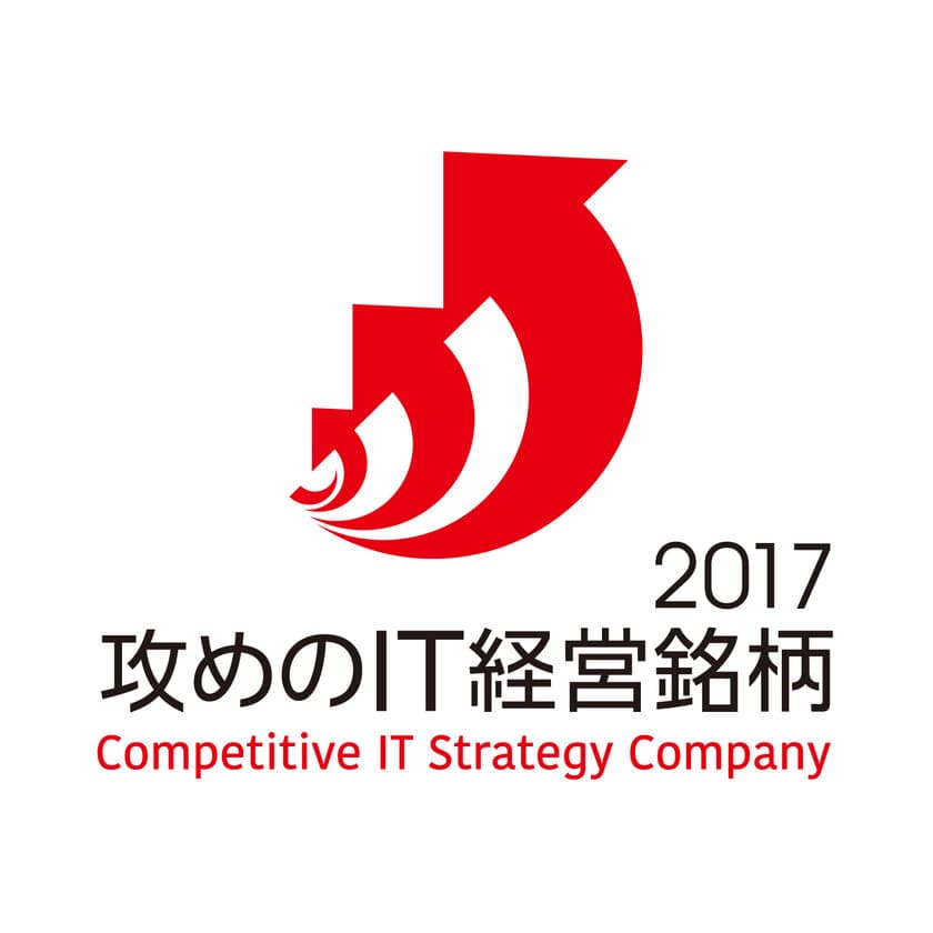 トッパンフォームズ、「攻めのIT経営銘柄2017」に
3年連続選定