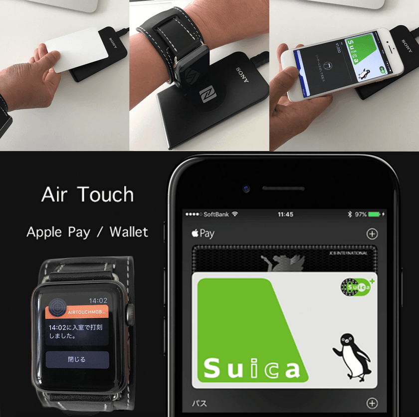 FeliCa／QRコード、勤怠管理・入退出管理ソフト
『かざすタイムレコーダーAir Touch』が
「iPhone」「Apple Watch」に対応