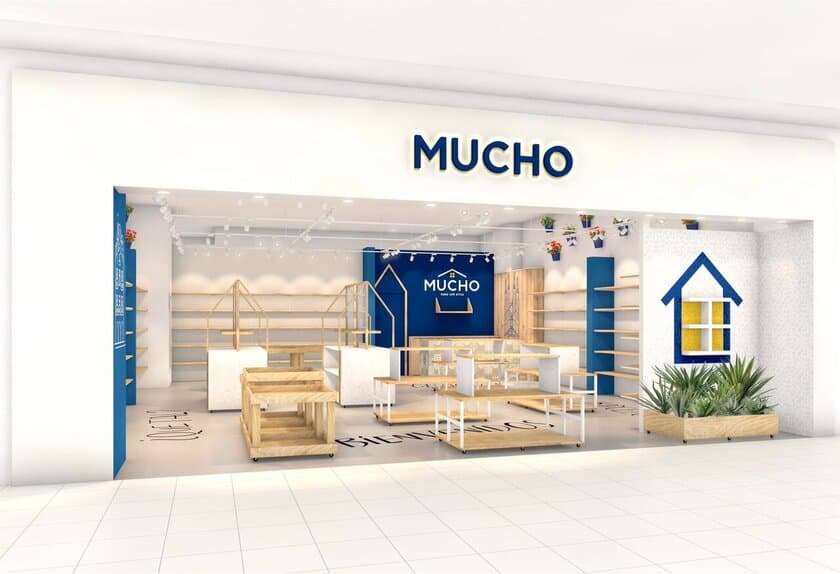 世界中で流行の雑貨を集めるセレクト雑貨の新ブランド
「MUCHO(ムーチョ)」完全移行後初の店舗「MUCHO 高尾店」
2017年6月22日(木)開業「イーアス高尾」内にオープン！