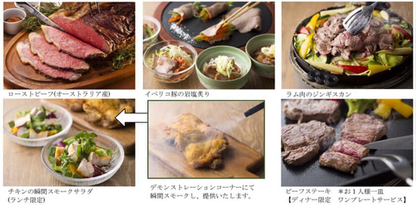 夏のグルメバイキング　お肉料理大集合
「MEAT CARNIVAL～ミートカーニバル～」
2017年6月1日（木）～8月31日(木)　吉祥寺第一ホテル2階
バイキング「パークストリート」にて