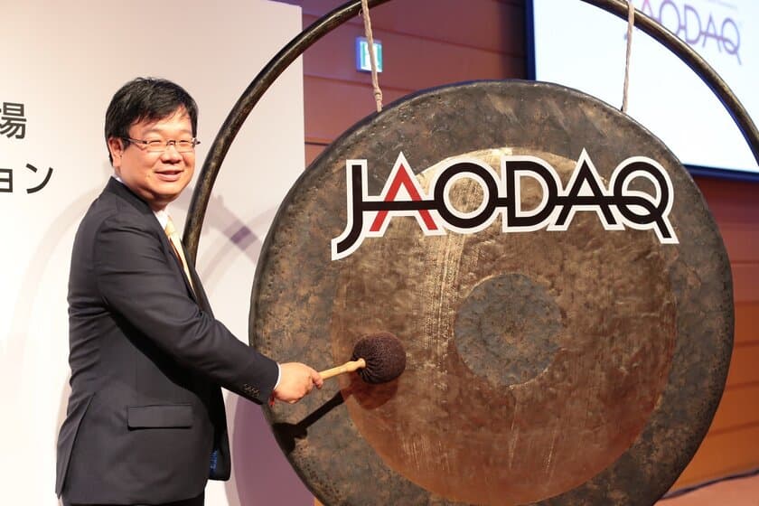 屋外広告の現物取引市場「JAODAQ」
開設記念レセプション開催