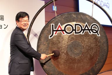 ドラを鳴らしてJAODAQの開所を宣言する川崎社長