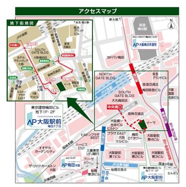 ＡＰ大阪駅前梅田１丁目 ＡＰホール