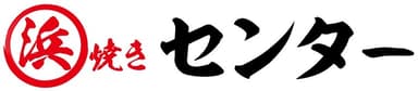 浜焼きセンター ロゴ