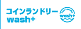 宅配ボックス設置＆アレルギー0を目指す
24Hコインランドリー「wash＋堀江店」が6月18日オープン