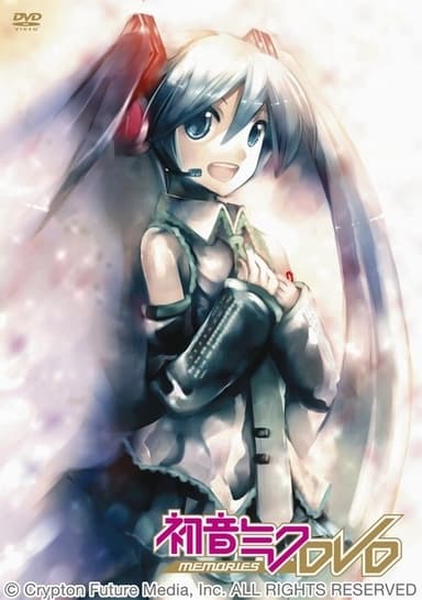 初音ミクDVD　～ memories ～