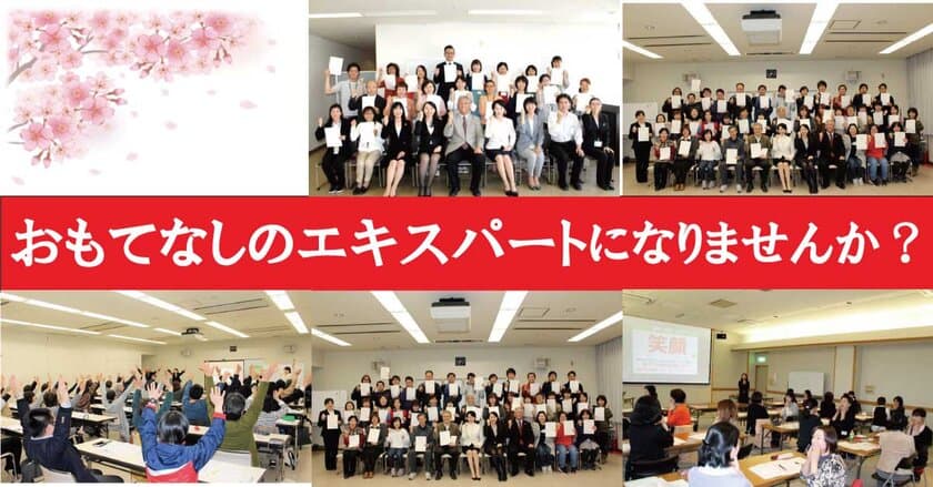 日本おもてなし推進協議会北海道支部(JOPC北海道)発足
7月9日札幌にておもてなしセミナーを開催