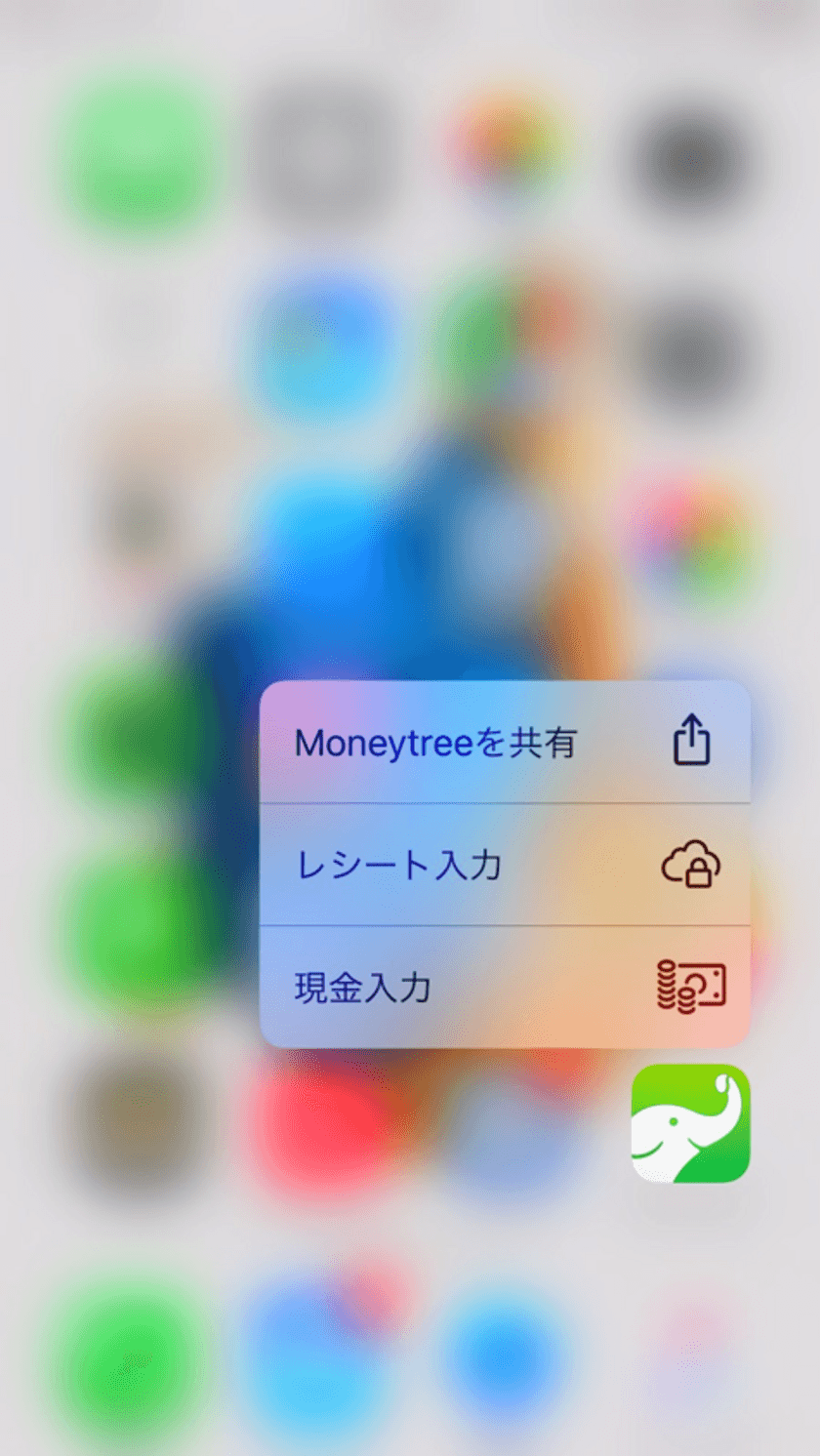 マネーツリーの個人資産管理アプリ「Moneytree」　
アップデートでより快適な体験を提供