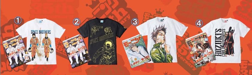 「モーニング」創刊35周年記念！
「宇宙兄弟」などのスペシャルコラボTシャツ発売決定