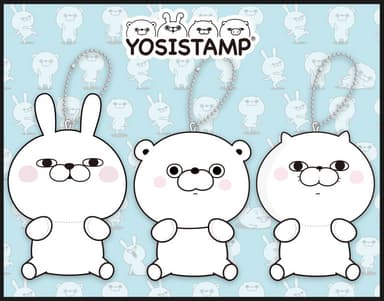 YOSISTAMP ぴたぬい