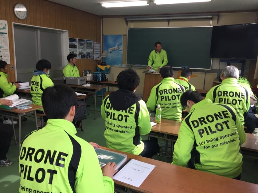 日本航空学園、「ドローン航空測量コース」を6月23日開講　
「アジア航測」及び「全国地域活性化支援機構」と連携して
プロパイロット育成